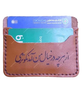 جا کارتی چرم