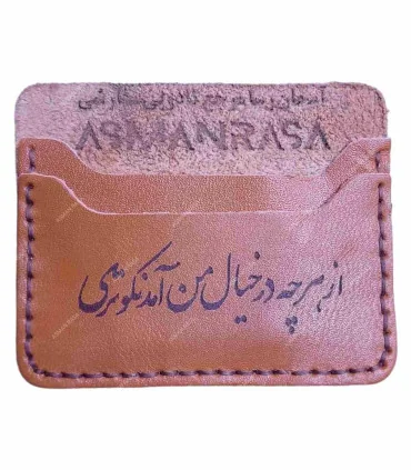 جا کارتی چرم