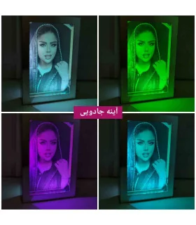 آینه جادویی جدید