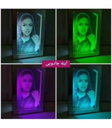 آینه جادویی جدید