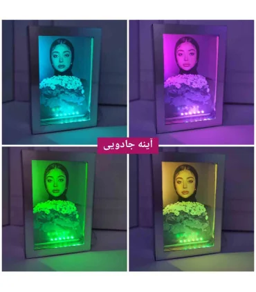 آینه جادویی جدید